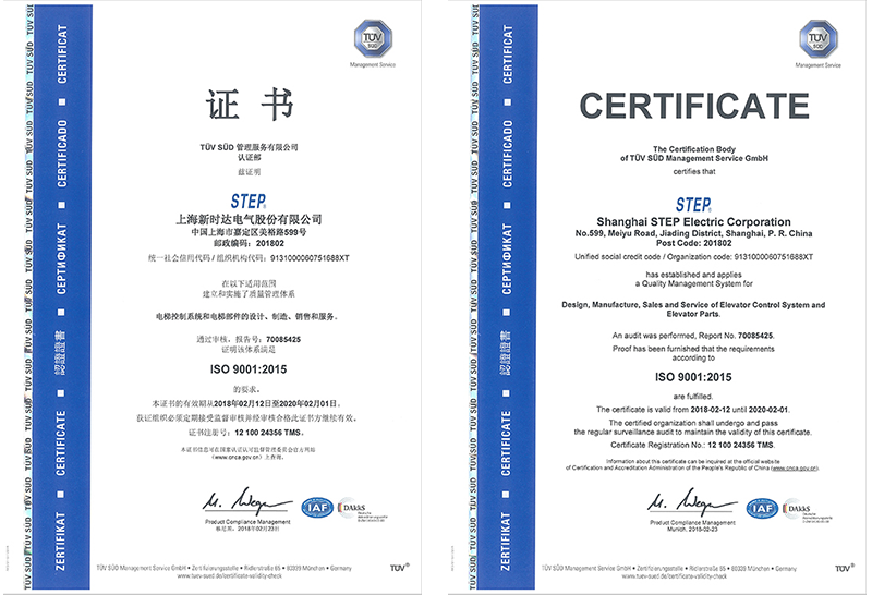 【ISO9001Certification】