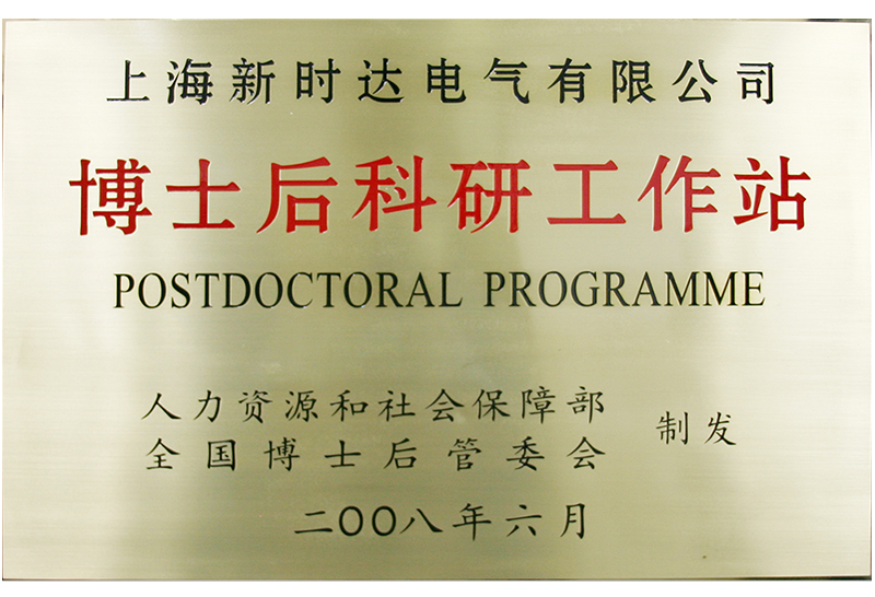 【Postdoctoral Research Station】