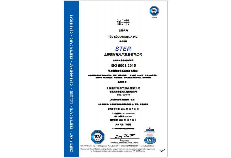 【ISO 9001:2015Certification】