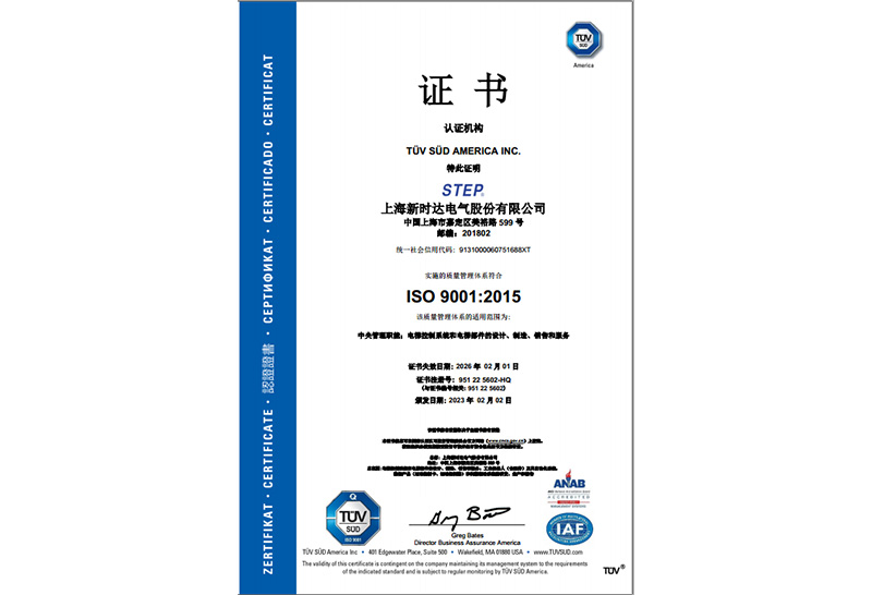 【ISO 9001:2015Certification (new)】