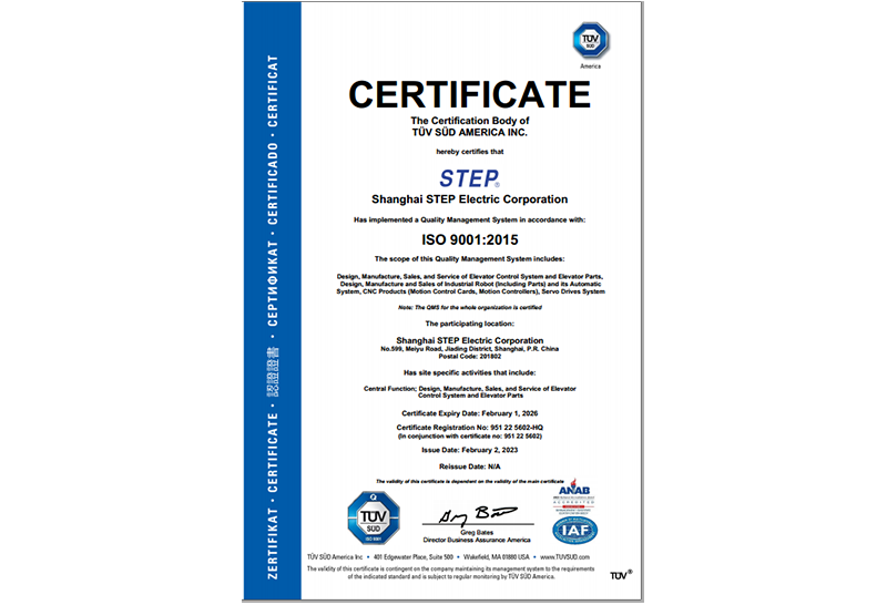 【ISO 9001:2015Certification (English)】